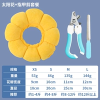 Подсолнух + щипчики для ногтей [Набор для чистки]