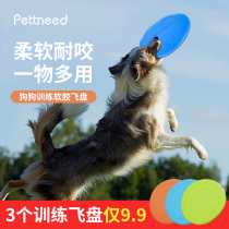 Dog frisbee Dog special soft frisbee Side animal husbandry supplies Pet toys Bite-resistant training Flying saucer Golden retriever dog supplies