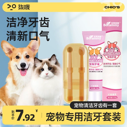 Зубная щетка для собаки Pet Dog Set Set Teddy Dog Специальная силиконовая съедобная дезодорантная очистка зубов