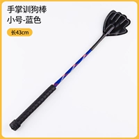 Маленькая кожаная тренировочная палка для собак - синяя [подходит для маленьких, маленьких и средних собак]