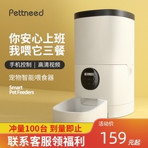Automatic feeder Quantitative timing Smart cat food feeder Dog food feeder Monitoring cat pet food bowl video