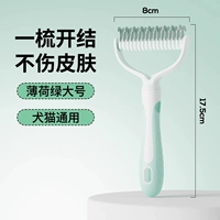 Мятно-зеленый♥Большие 17 зубцов [двустороннее открытие 𫔭гребень с узлом] Подходит для длинной кошачьей шерсти/средних и крупных собак.