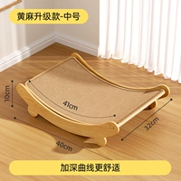 Средний джут-стул [Рекомендуется 0-8 кот кота]