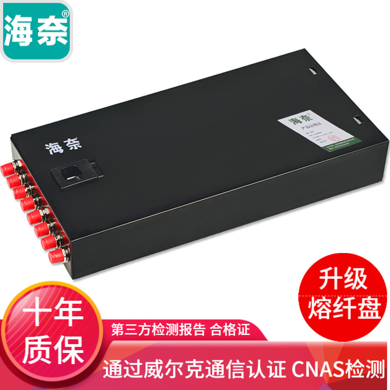 Hainai 8 core FC single mode multimode tens of mode OM3 full desktop fiber terminal box cable fusion box telecommunications level