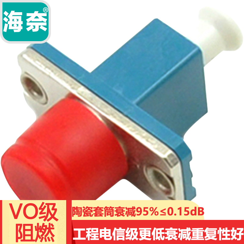 Heine FC-LC Fiber Coupler Adapter Adapter Small Square Toru to Head Extension Line Flange