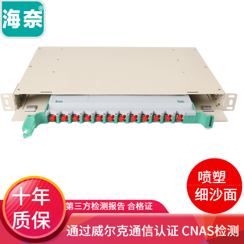 SeaNay full fit FCSCST12 core 1Uodf optical fiber wiring case rack single multimode unit body melting fiber disc