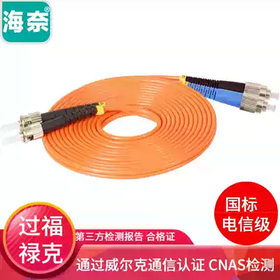 Hainai FC-ST Multimode Fiber Optic Patch Cable Dual Core 50 125 Pigtail OM1 OM2 Telecom