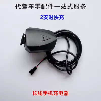 Long-line mobile phone charger car driving car folding car lithium tram long line mobile charging 36 volts 48 volts 2 amperes 1 amperh