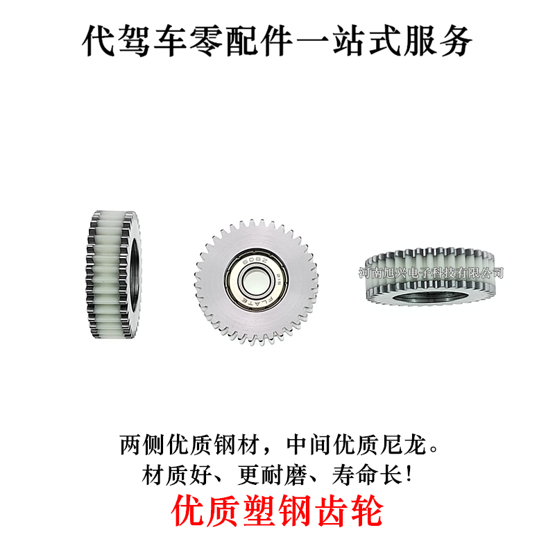 Motor Plastic Steel Gear Driving Helical Gear Foldableing Car 36 Teeth Nylon Gear Lithium Electric Car Gear Clutch
