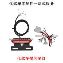 Lithium-electric folding car rear tail light electric car headlights high night-line lights behind flash reflectors