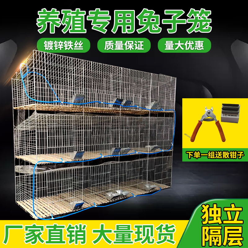 Thickened 12-person 24-bit commercial rabbit cage large-scale farm sub-mother cage breeding rabbit cage adult rabbit cage breeding cage