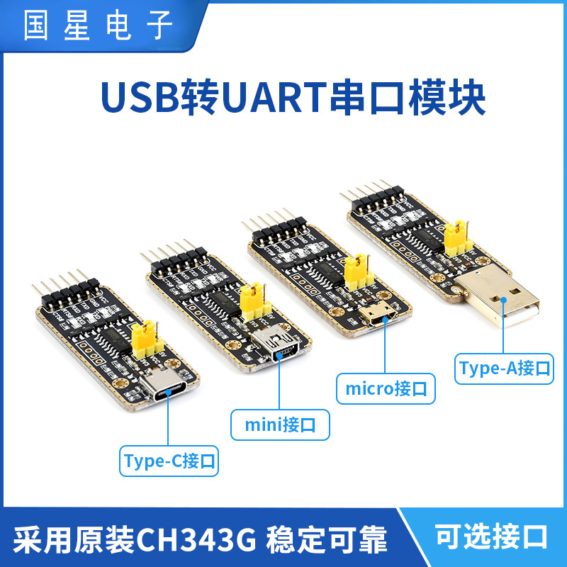 USB to UART TTL serial communication module USB Micro Mini Type-A Type-C interface