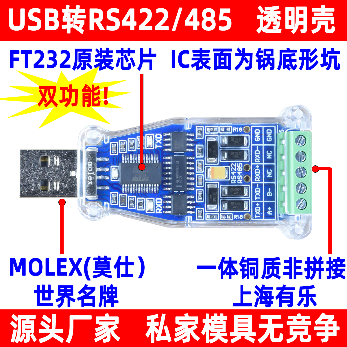 USB to 422 485 USB to RS485 usb to rs485 rs422 usb to 485 ft232rl