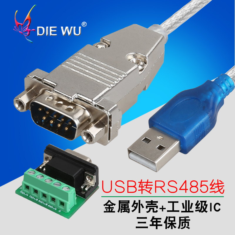 DIEWU USB to 485 422 serial cable industrial grade serial port RS485 to USB communication converter metal shell