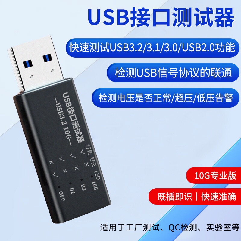 USB Interface Tester 3.2Hub Hub Quickly Tests the Function of Type-C Usb3.0 Port, Current and Voltage