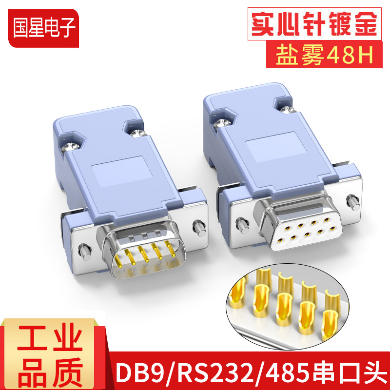 Industrial grade db9 male head female head RS232 9-pin serial head 485 COM interface connector 232 connector
