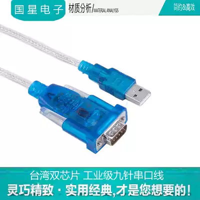 USB to serial port 9-pin serial port cable to usb232 serial port cable USB to rs232 serial port cable DB9 serial port cable