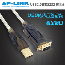 AP-LINK usb to serial port line DB9 nine pin comport PL2303 chip usb-rs232 converter