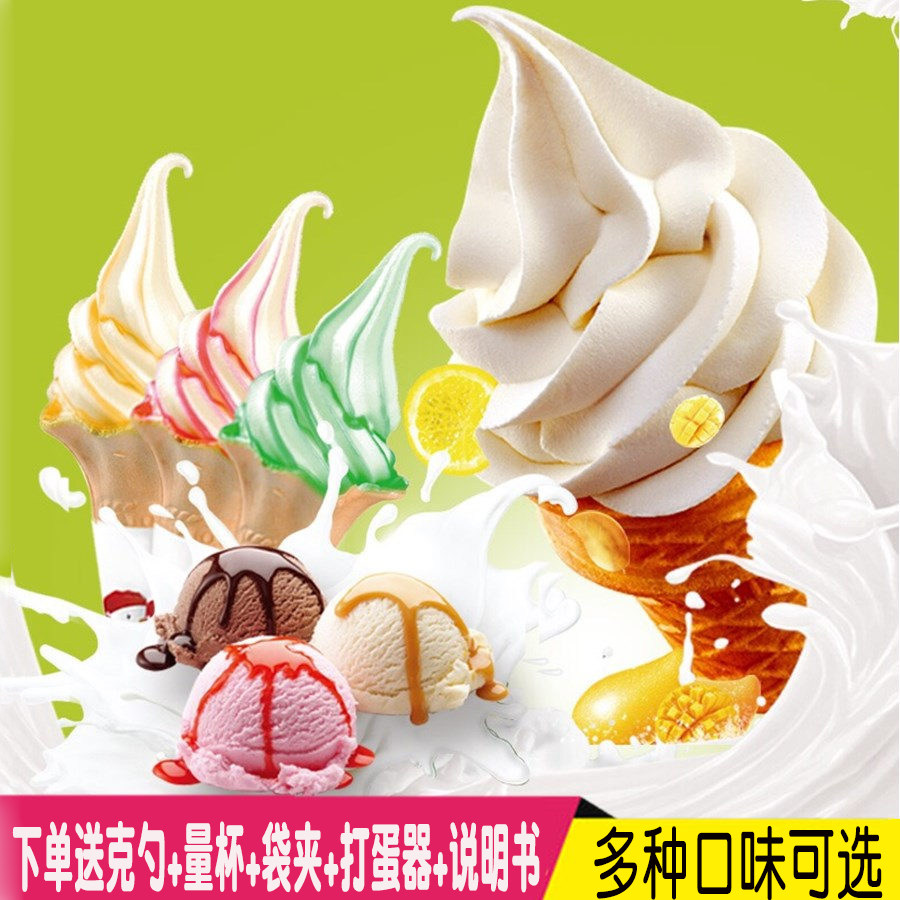 De Merrill Lynch 1kg Soft Ice Cream Powder Homemade DIY Home Commercial Ice Cream Powder Ice Cream Baking Raw Material Ice Cream