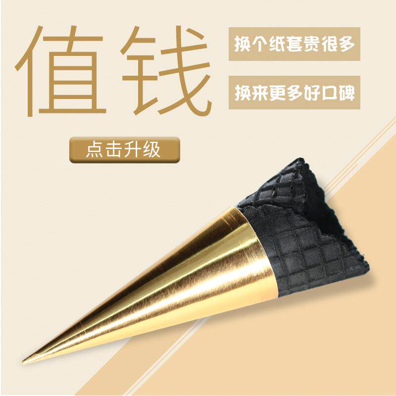 Golden paper packaging paper popcorn marshmallow QQ soft candy ice cream cream cone bedcylinder baking