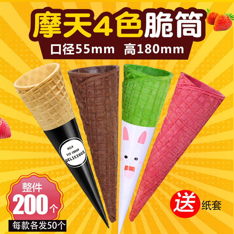 Four-color thickened crisp leather skyscraper commercial ice cream sweet cylinder ice cream machine ice cream machine commercial ice cream