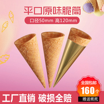 23 Thickened decorative branch cake egg tray egg roll crispy tube crispy tube crispy 160 flat cone ice cream baking