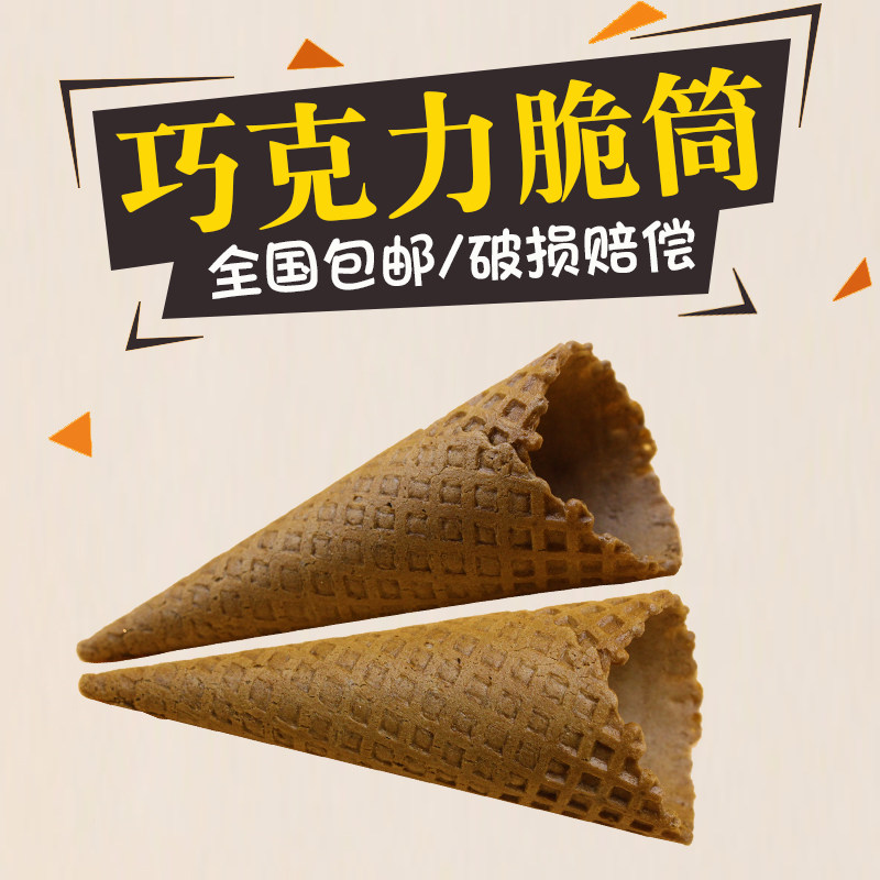 Crisp Bucket Ice Cream Egg Drum Crispy Egg Roll Ice Cream Crisp Cake Decoration Drum Ice Cream 54 Sweet Barrel Crust