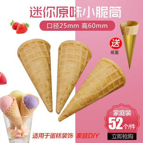 Decorated cake crisp ice sugar hoist ice cream mini sweet crisp snack cake ice cream crisp skin