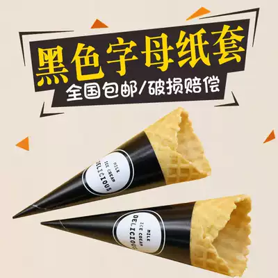 Baking paper black letter ice cream cone paper sleeve wrapping paper fashion simple paper sleeve cone universal paper sleeve