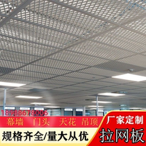 Aluminum grid mesh ceiling metal stretch mesh expansion mesh door head sign aluminum alloy aluminum mesh plate hexagonal diamond hole