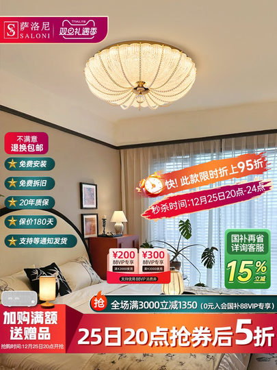 Lámpara de techo para dormitorio francés, farol de calabaza, cristal de lujo, dormitorio principal, estudio, nuevas lámparas Zhongshan simples y modernas, 2025