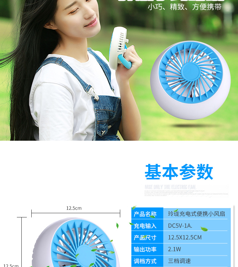 Ventilateur USB - Ref 401398 Image 21