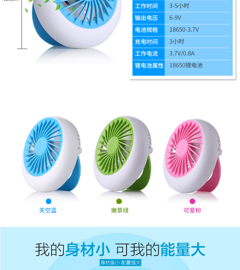 Ventilateur USB - Ref 401398 Image 22