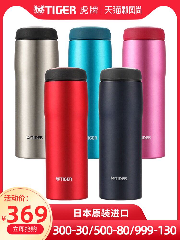 TIGER TIGER brand thermos cup Japan imported MJA-B048 large capacity men's high-grade water cup female 480ml