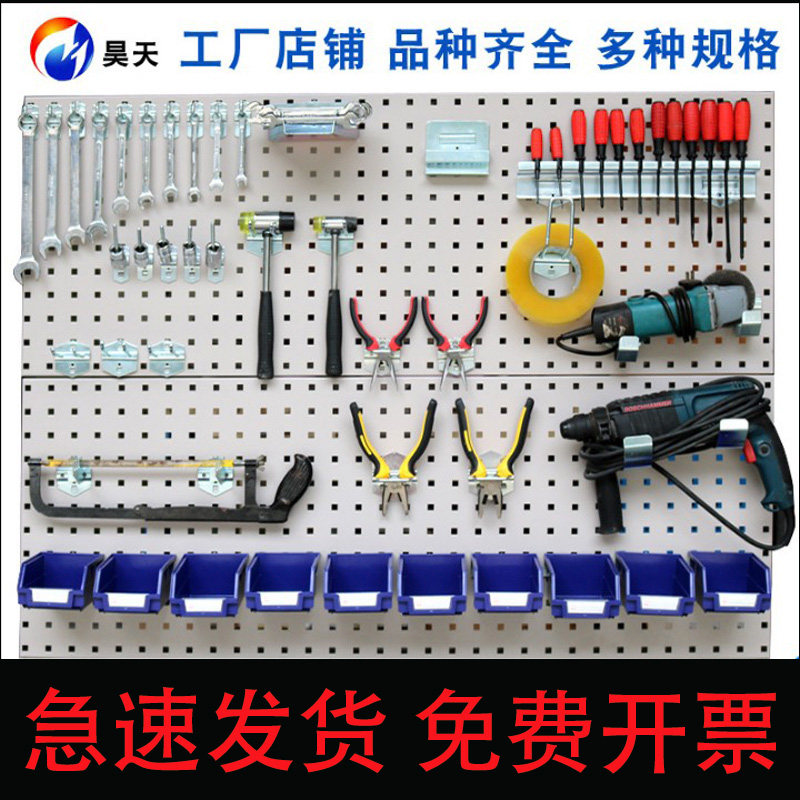 Game Sheng tool hook hanging board wall shelf finishing shelf storage hole board storage rack display stand