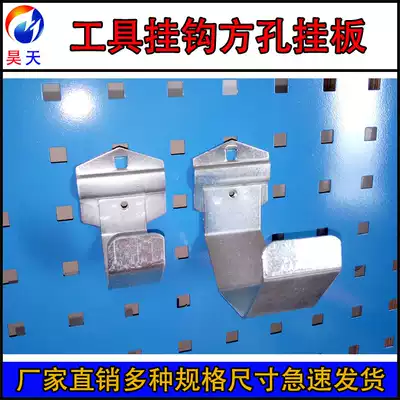 Game holding rod bracket square hole tool adhesive hook hardware adhesive hook hanging plate single straight adhesive hook tool wall hanger adhesive hook