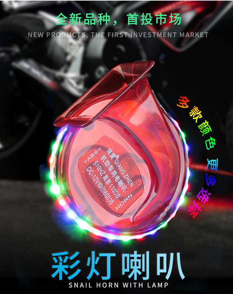 Xe máy ốc sên siêu âm chống nước 12V xe điện còi bàn đạp WISP lưới điện thông minh 125 sửa đổi còi điện loa xe máy điện