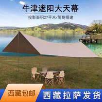 Tibet canopy tent household camping portable camping picnic sun protection sun and rain thickened defense UV cool
