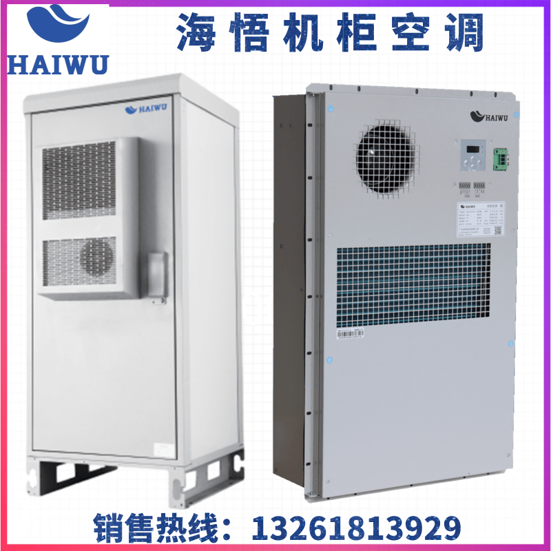 Epiphany Host Shell Enclosure Air Conditioning 5G Base Station Electrical Heat Dissipation Air Conditioning Control Cabinet Distribution Cabinet Air Conditioning 1500W