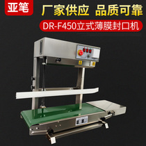 DR-F450 Vertical Sealing Machine Commercial Fully Automatic Rice Bag Vacuum Aluminum Foil Bag Automatic Continuous Sealing Machine