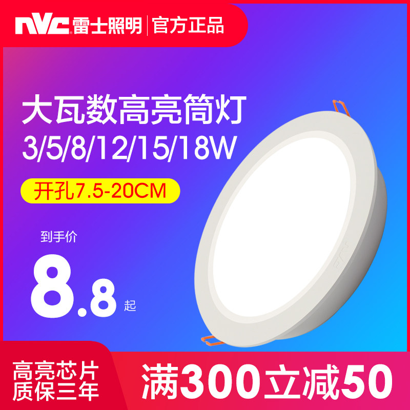 NVC Lighting LED Downlight 5W 12W Drilling 7 5cm8 5cm 3inch 4inch 6inch 8 No Main light Ceiling Light