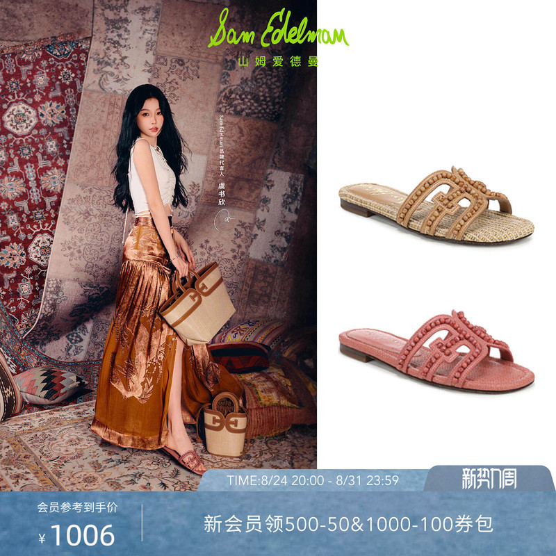 Yu Shuxin's Same Style Sam Edelman 26 New Holiday Gemstone Sandals Bay Tide