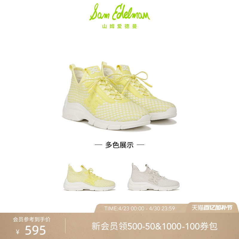 Sam Edelman Sam Edelman Spring Height-Increasing Thick-Soled Casual Sports Slip-On Cream White Women's Shoes Cami