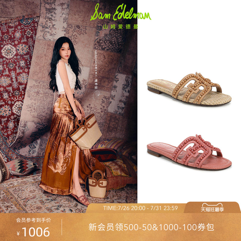 Yu Shuxin's Same Style Sam Edelman 26 New Holiday Gemstone Sandals Bay Tide