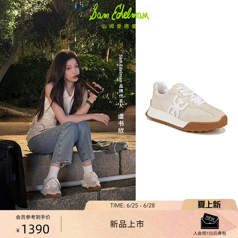 Yu Shuxin's Same Style Sam Edelman Summer Height-Increasing Thick-Soled Casual Shoes Langley