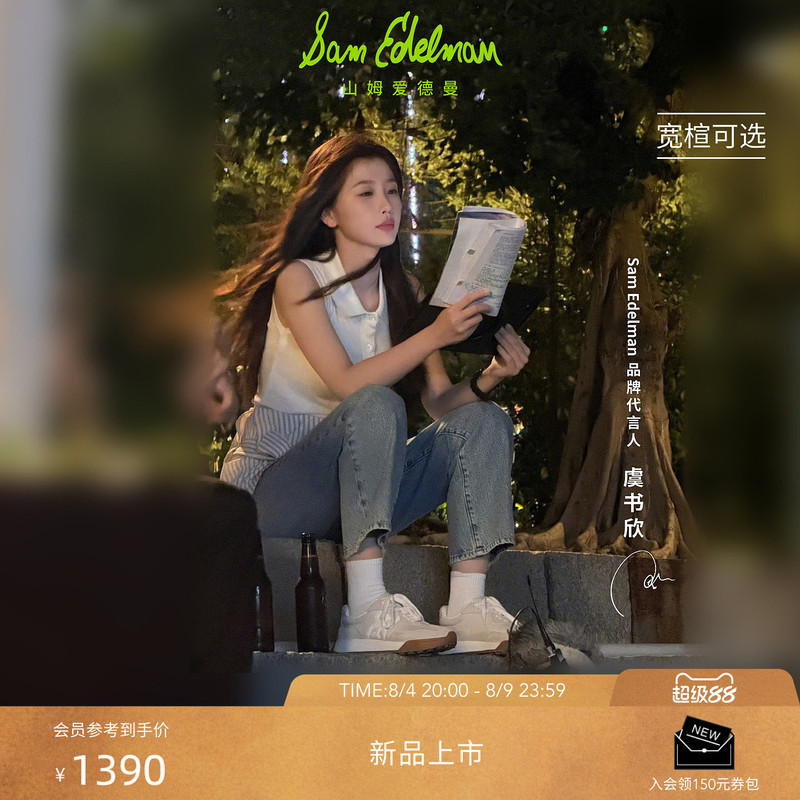Yu Shuxin's Same Style Sam Edelman Fashion Thick-Soled Casual Commuter Shoes Langley