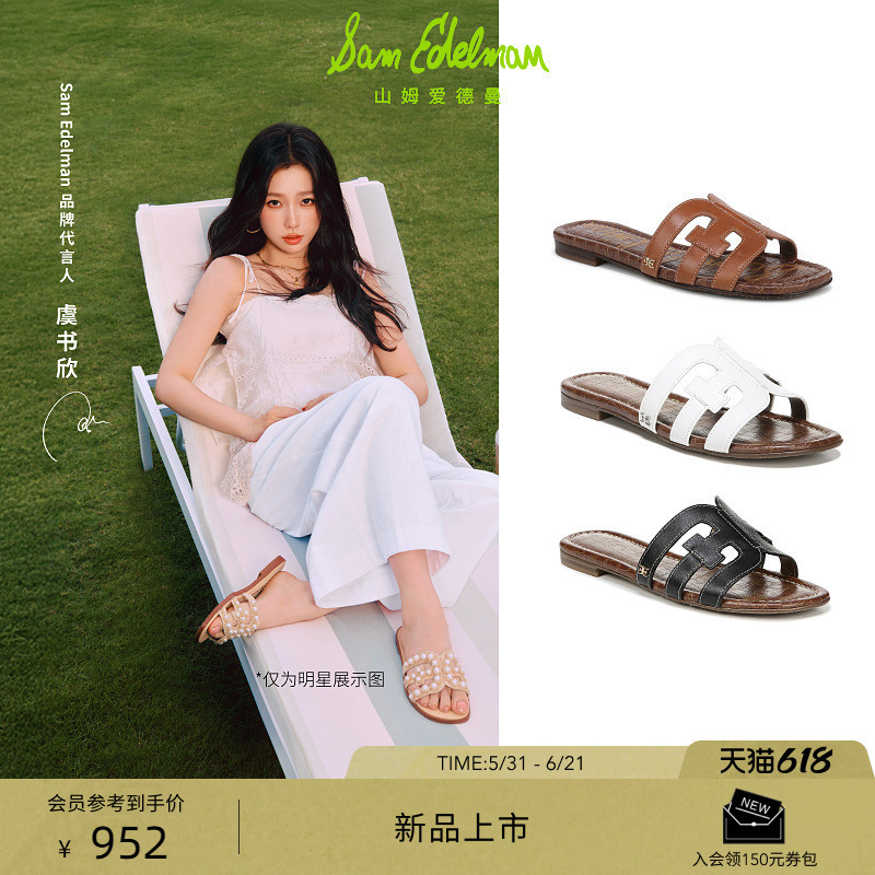 Yu Shuxin Recommends Sam Edelman Classic Summer Beach Flip-Flops, Model Snow Ice Cream Bay