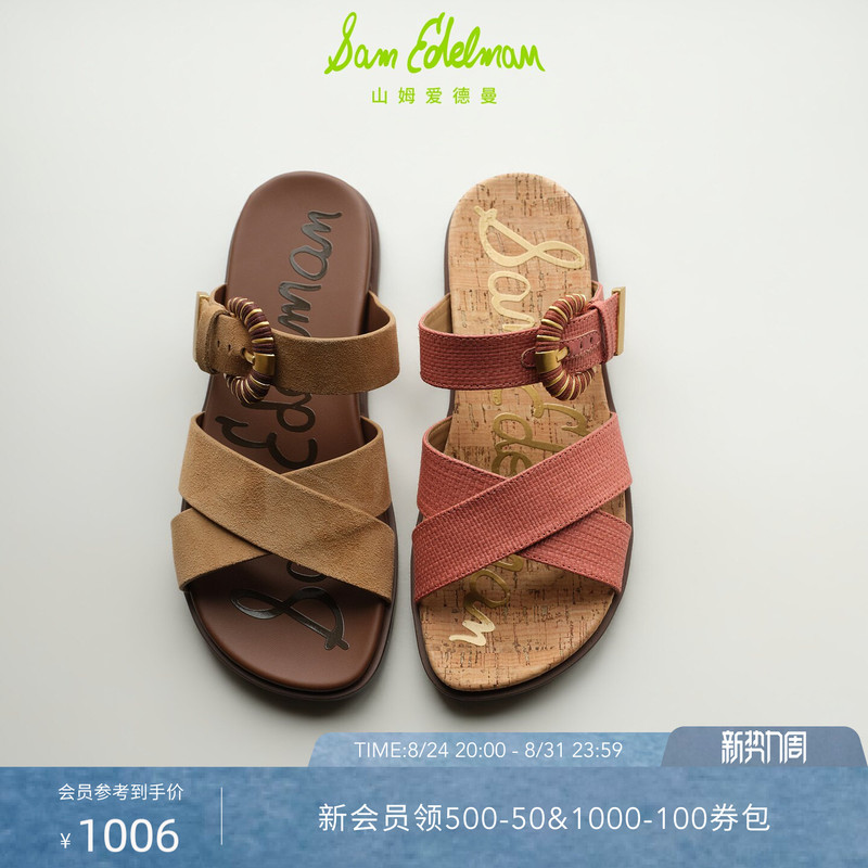 Sam Edelman 26 Summer New Vacation Woven Outdoor Birkenstock-Style Sandals for Women Lucy