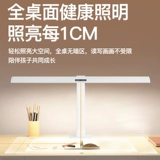 中靓 Обучающая настольная лампа, обучающее чтение, комфортный световой спектр, защита глаз