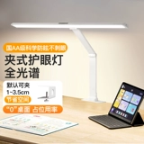 中靓 Обучающая настольная лампа, обучающее чтение, комфортный световой спектр, защита глаз